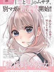 移民社会伦理漫画